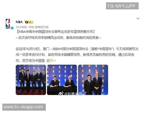 中国篮协携手NBA推出长期合作计划助力中国篮球人才全面发展 中国篮协携手NBA推出长期合作计划助力中国篮球人才全面发展