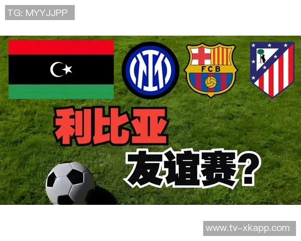 马竞计划在利比亚与国米进行友谊赛以实现可观经济收益 马竞计划在利比亚与国米进行友谊赛以实现可观经济收益